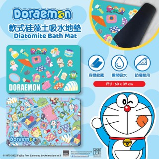 Doraemon法寶系列 軟式硅藻土吸水地墊